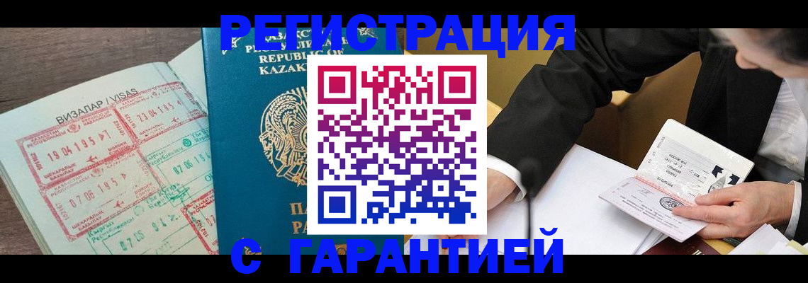 прописка законно в Твери