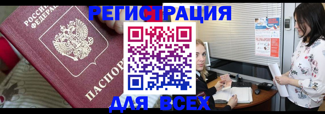 прописка в квартире в Твери