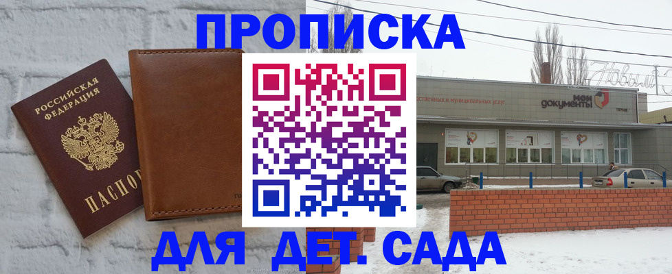 прописка иностранных граждан в Твери