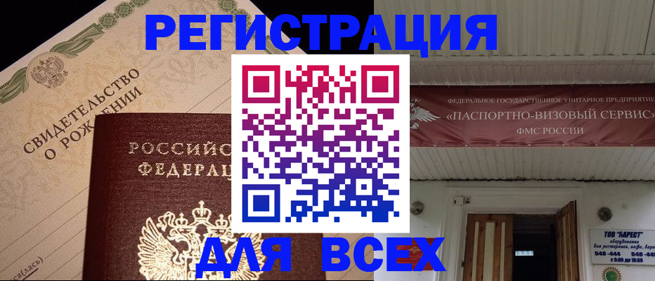 регистрация в Твери
