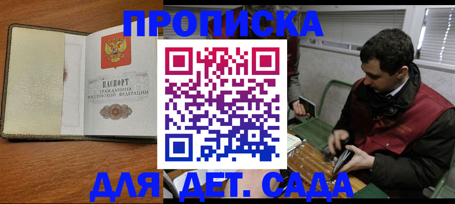 временная регистрация собственник в Твери