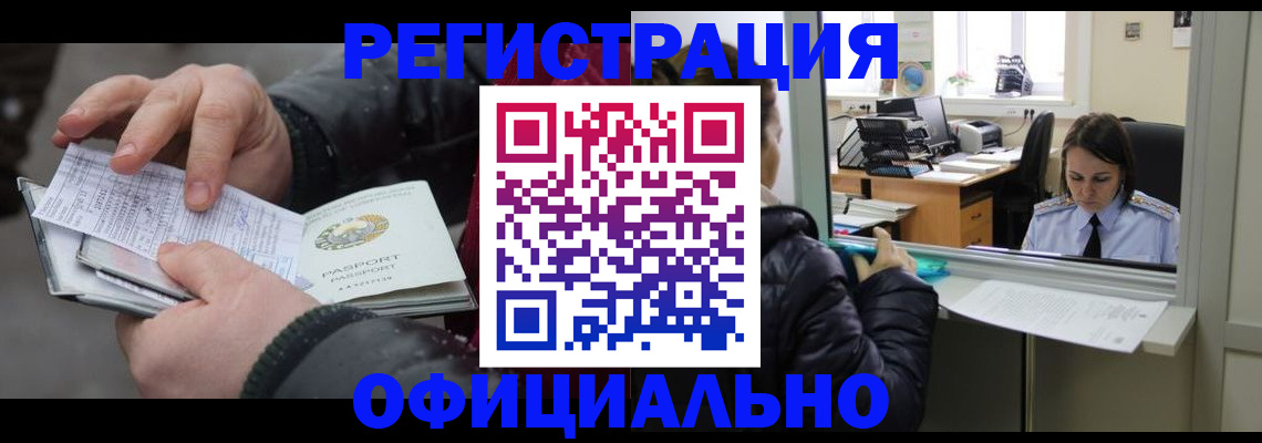 временная регистрация поиск в Твери