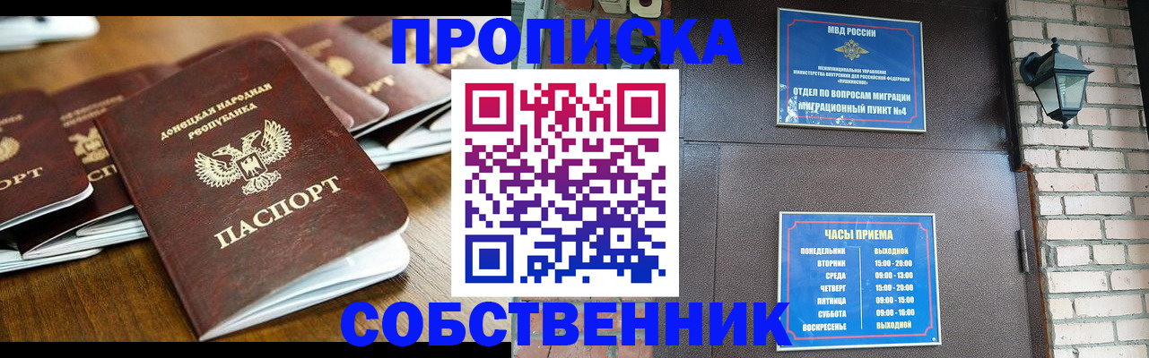 прописка штамп в Твери