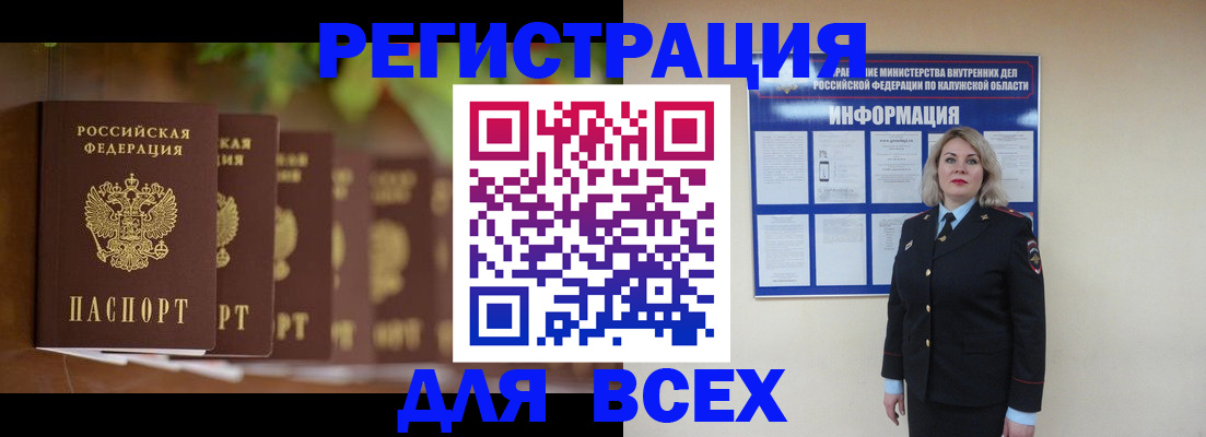 прописка для работы в Твери